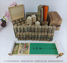 淄博市春画全集之金瓶梅绘画24手卷